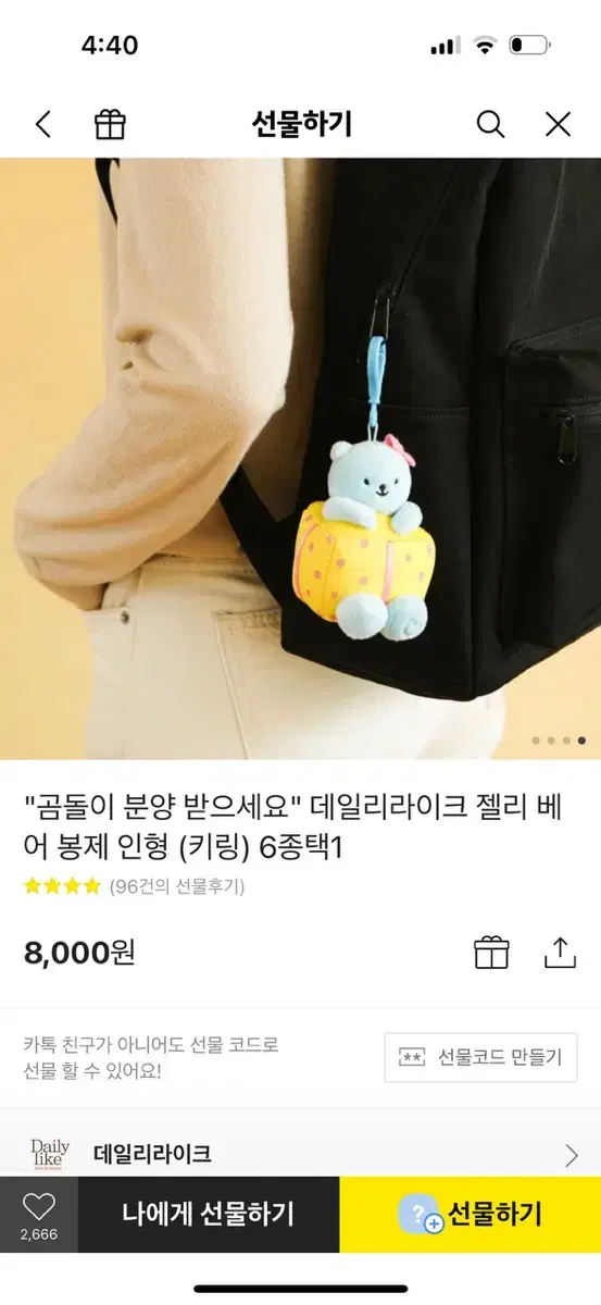 (새상품) 반값할인 곰돌이 키링